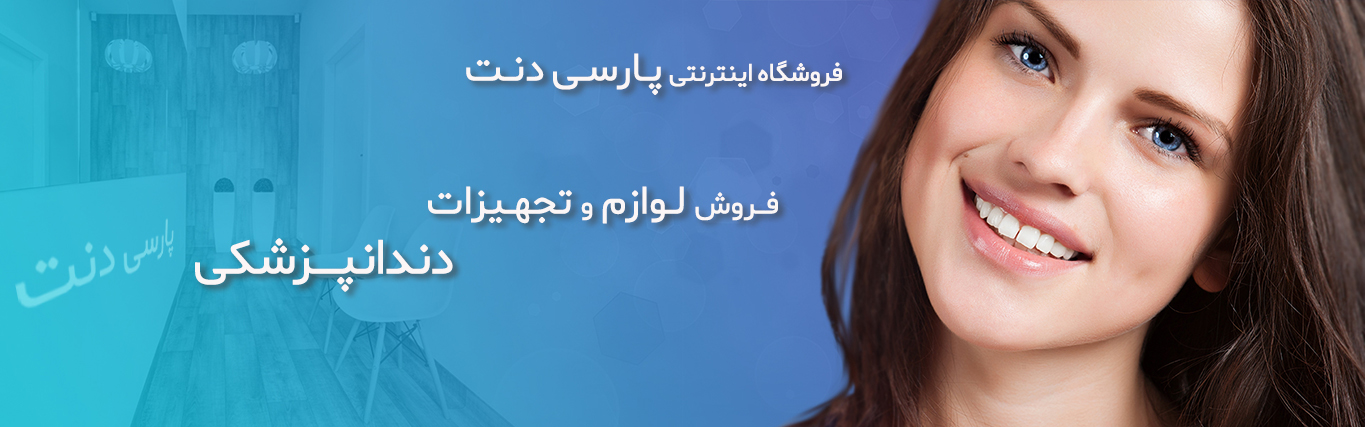 پارسی دنت