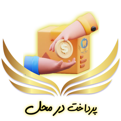پرداخت در محل