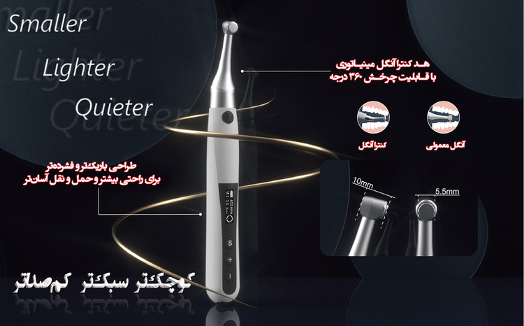 اندو روتاری بی سیم ایتیس مدل اِکستریم E-Xtreme